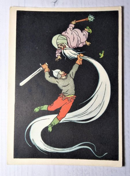 Черномор Руслан и Людмила