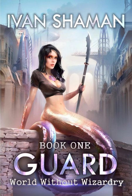 Иван шаман страж