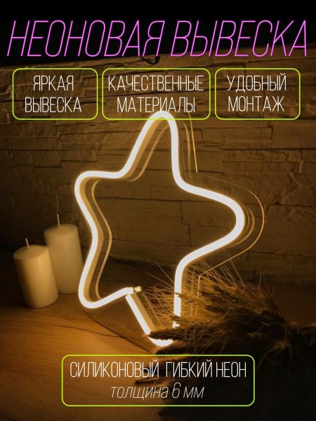 Ислам светильник