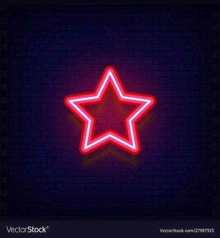 Неоновая звезда