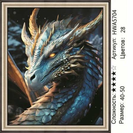 Дракон картинки