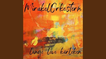 Оранжевая абстракция