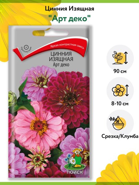 Цинния Мексика