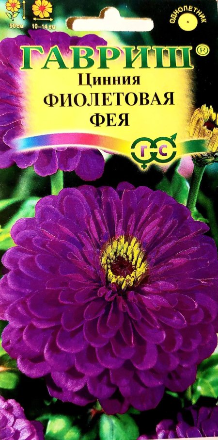 Гавриш Цинния фиолетовая Фея 0,3 г