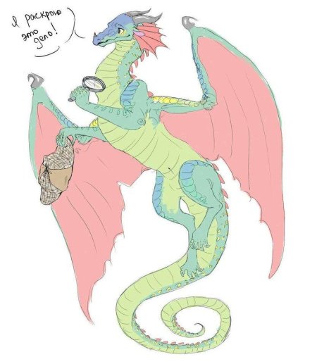 Драконья сага Звездокрыл