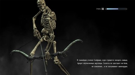 Скелет лучник