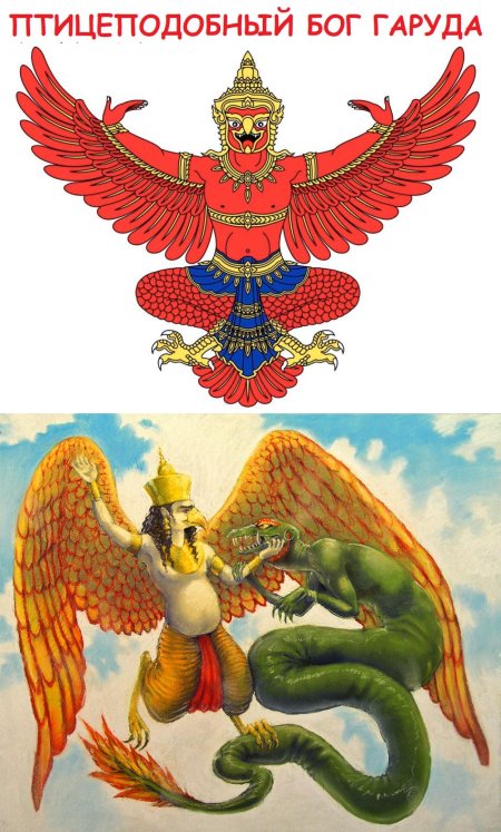 Мифическая птица Хан Гаруда