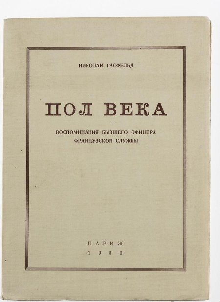 Пол-века или полвека
