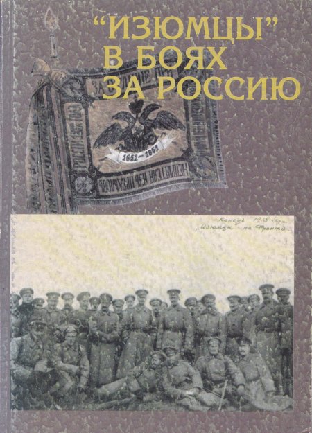 Воспоминания Кавказского офицера