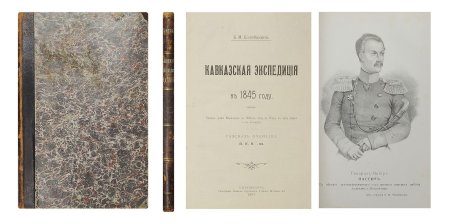 1845 Год в истории