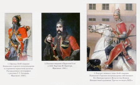 Лейб-гвардии кавказский Горский Эскадрон