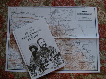 Фадеев 60 лет кавказской войны