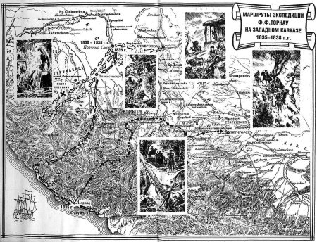 Воспоминания Кавказского офицера