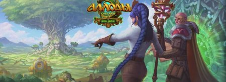 Аллоды врата миров