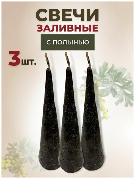 Бесфитильные свечи