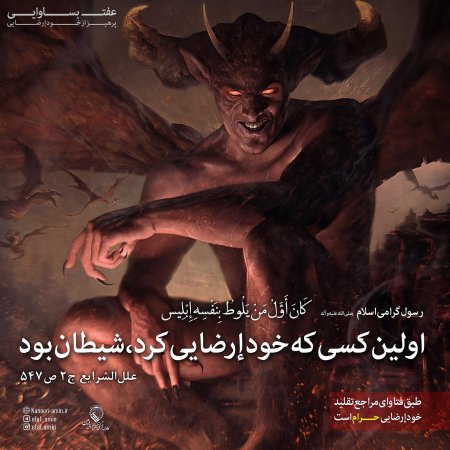 Сатанаил Самаэль Лилит