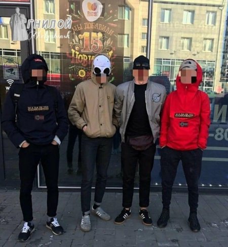 Оффник стоник