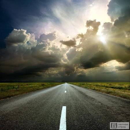 Дорога уходящая вдаль