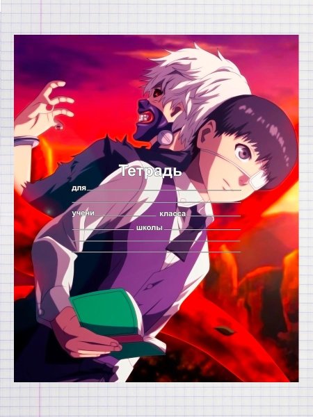 Тетрадь Гуля школа