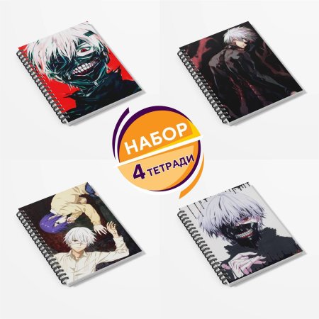 Тетради с Токийским гулем