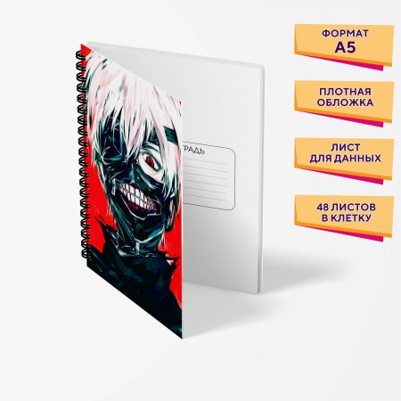 Обложка на тетрадь аниме