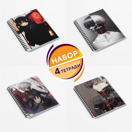 Тетрадь гуль