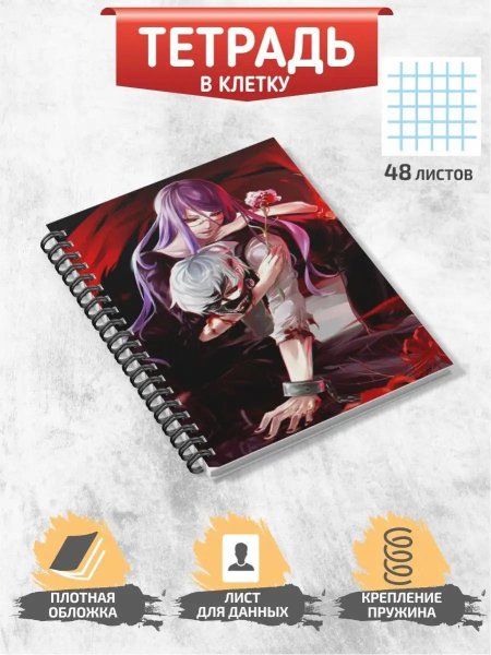 Дневник школьный Токийские Мстители