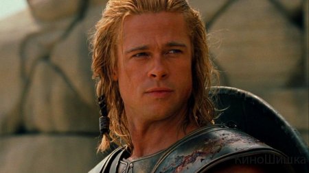 Брэд Питт Троя