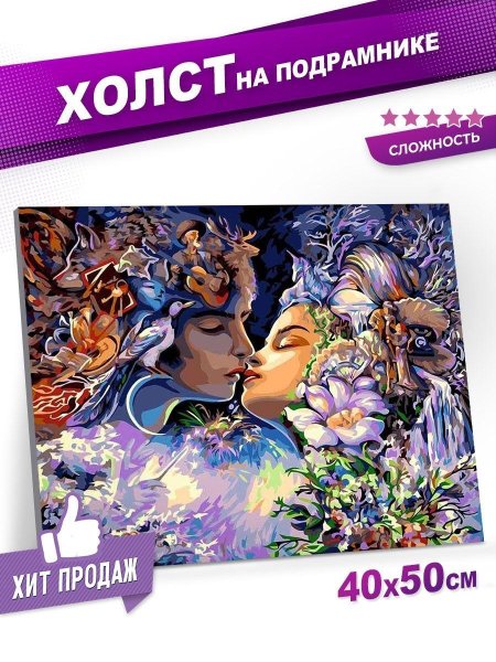 Мантра арт картины по номерам