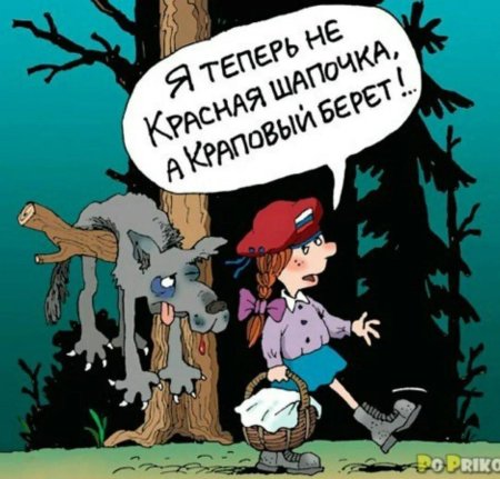 Красная шапочка карикатура