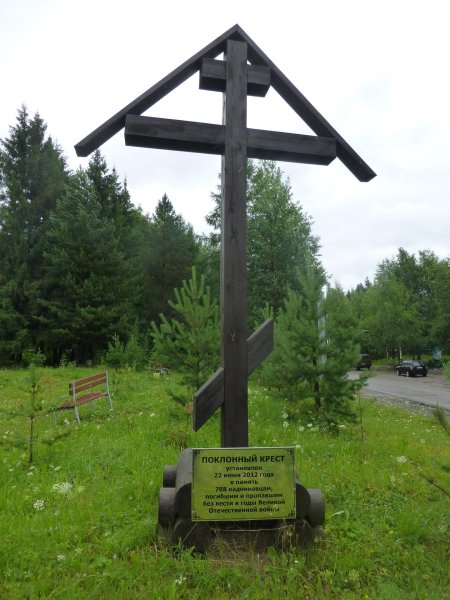 Поклонный крест деревня Святогорово