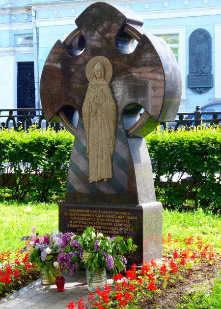 Поклонный крест Евфросинии Московской