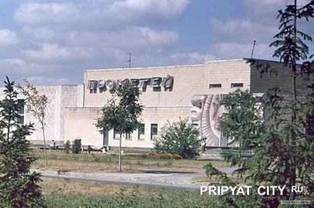 Припять до 1986 года