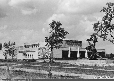Кинотеатр Прометей Припять до аварии