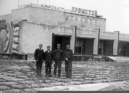 Кинотеатр Прометей Припять