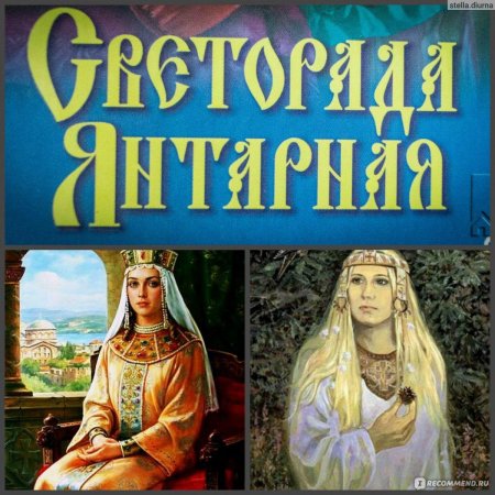 Лесная герцогиня Симона Вилар