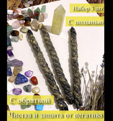 Чистка свечей от негатива