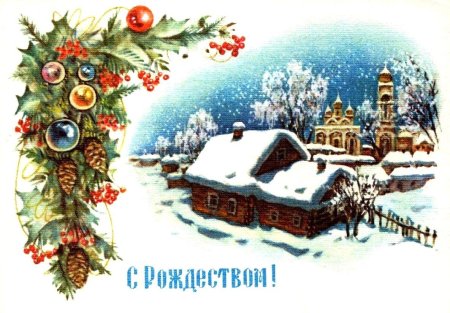 Новогодняя открытка