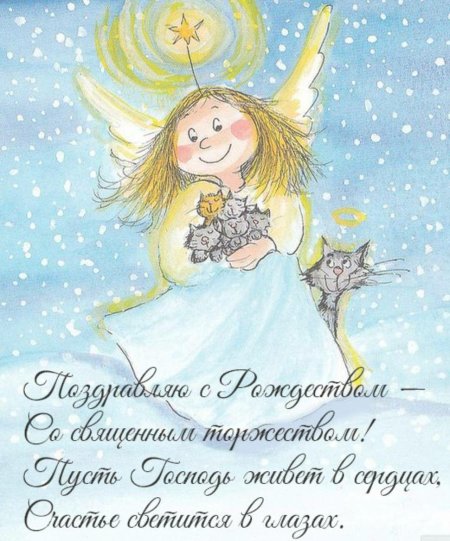 Рождественский ангел