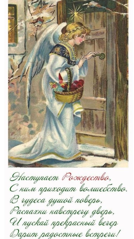 С Рождеством ангелы поздравления