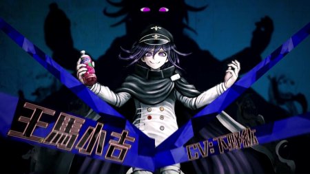 Кокичи Ома арт