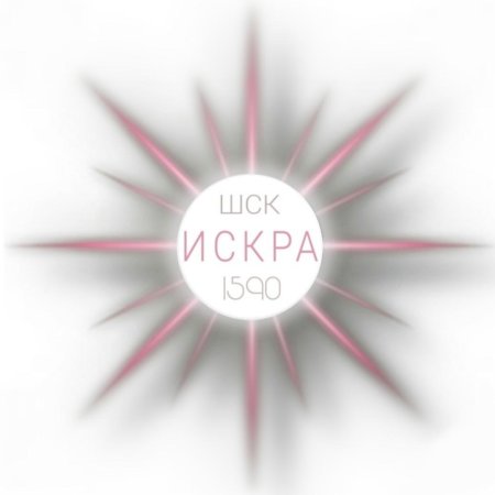 Искра спортзал