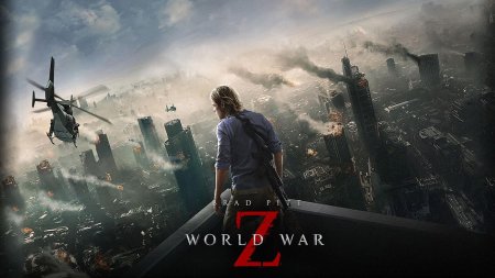 Брэд Питт World War z