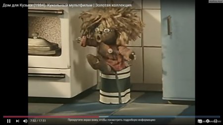 Домовёнок Кузя 1984