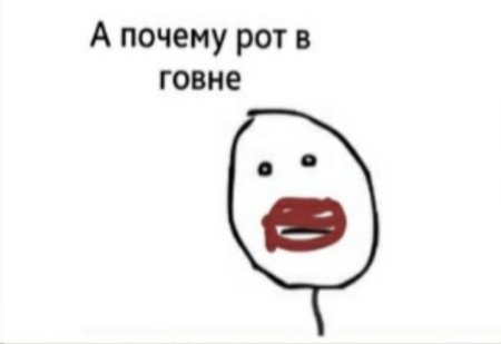 У всех свои вкусы Мем