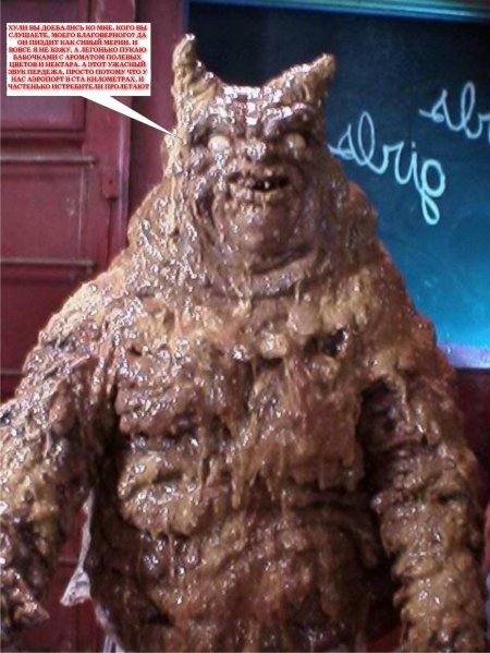 Голгофинянин дерьмодемон