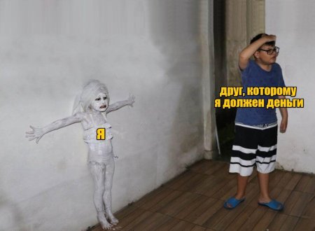 Мем про белую девочку у стены