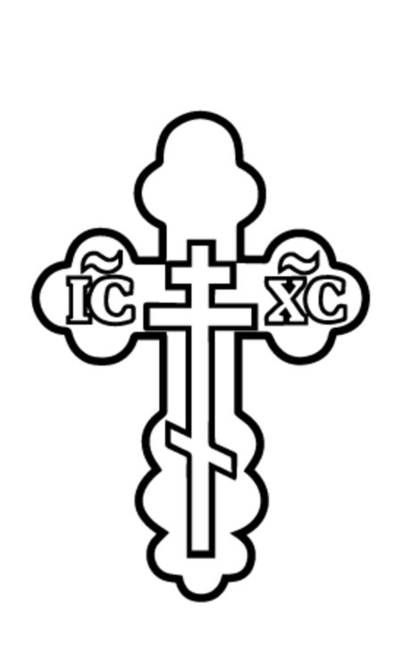 Православный крест