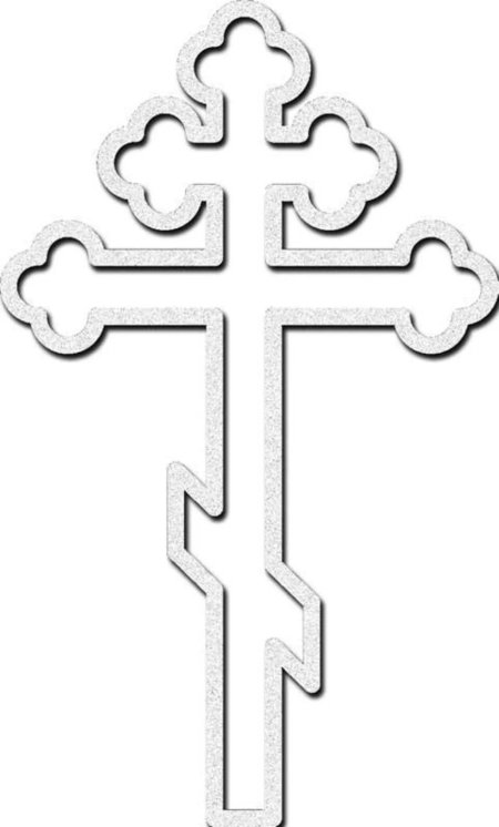 Восьмиконечный православный крест