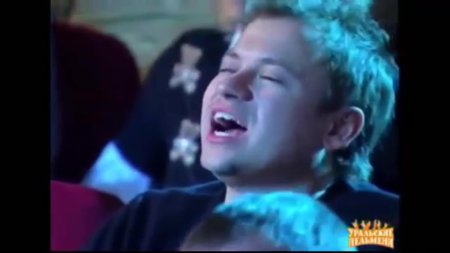 Андрей Гайдулян смеется на уральских пельменях